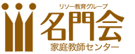 リソー教育グループ　名門会　家庭教師センター