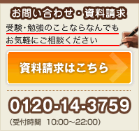 お問い合わせ・資料請求