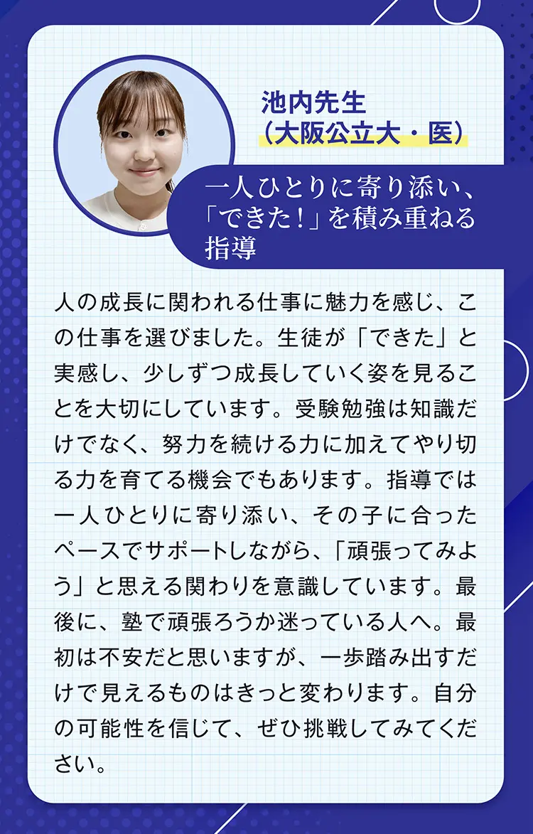 つまずきに寄り添い、前に進む力を支える指導