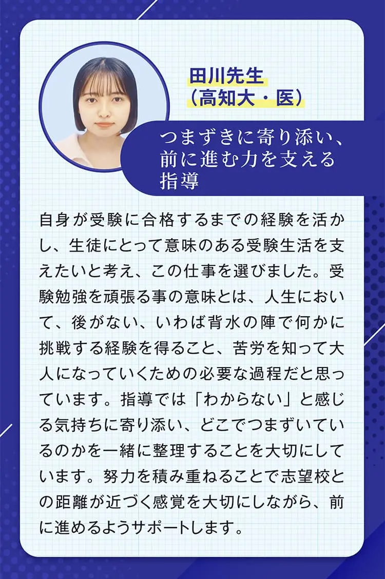 記憶に残る工夫で、理解を定着させる指導