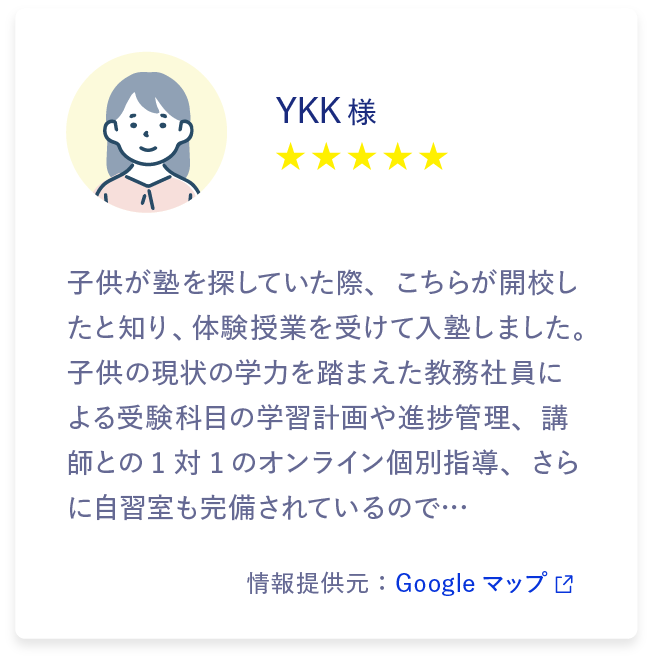 Google口コミ YKK様より