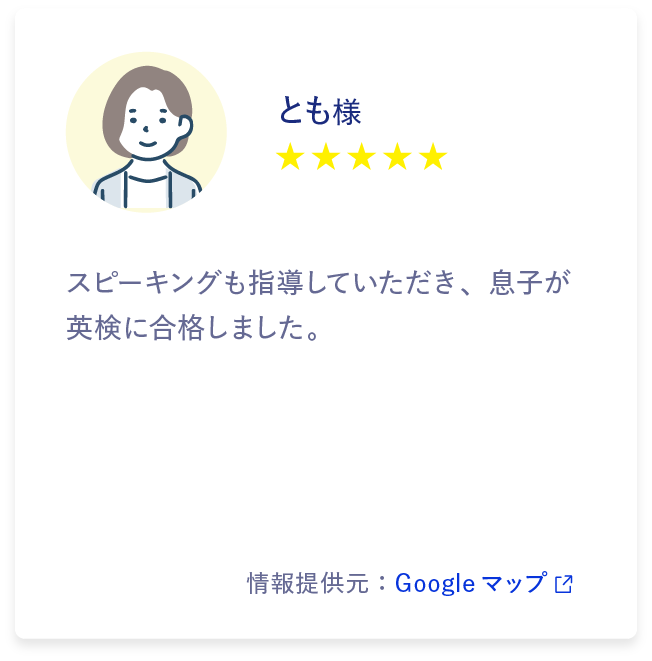 Google口コミ とも様より