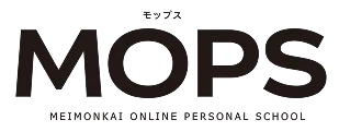 名門会オンラインパーソナルスクール