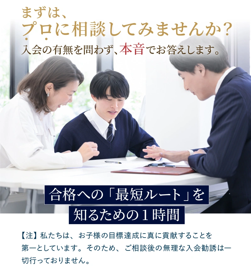 まずはプロに相談してみませんか？入会の有無を問わず、本音でお答えします。