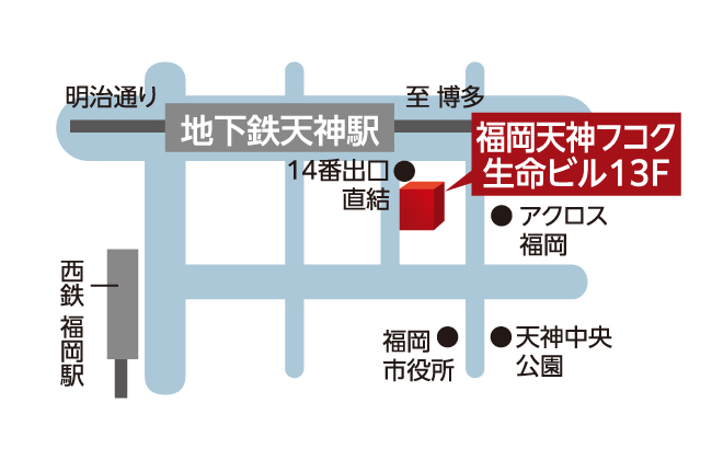 地下鉄天神駅 14番出口直結