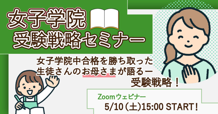 5/10(土)実施
