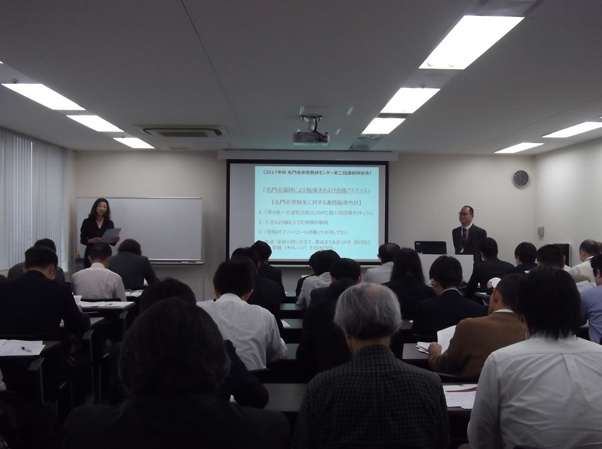 2017年秋　第二回講師研修会開催報告