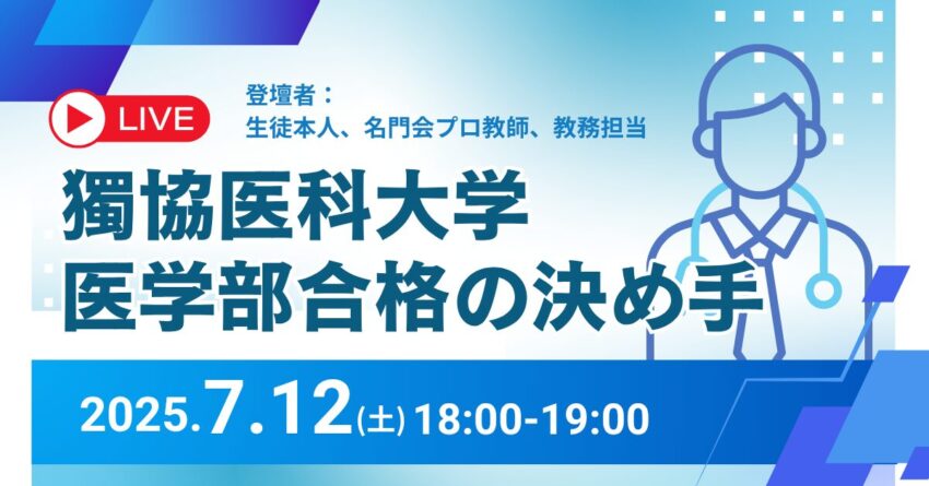 7/12(土)実施