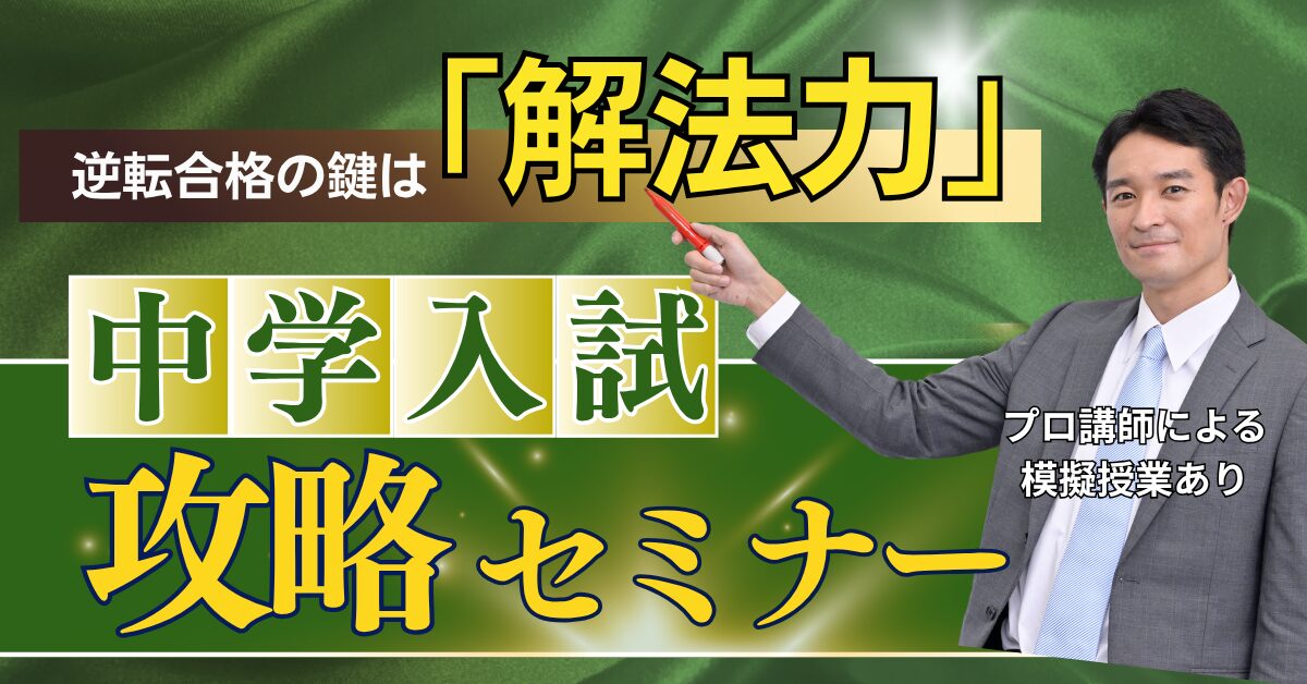 参加方法