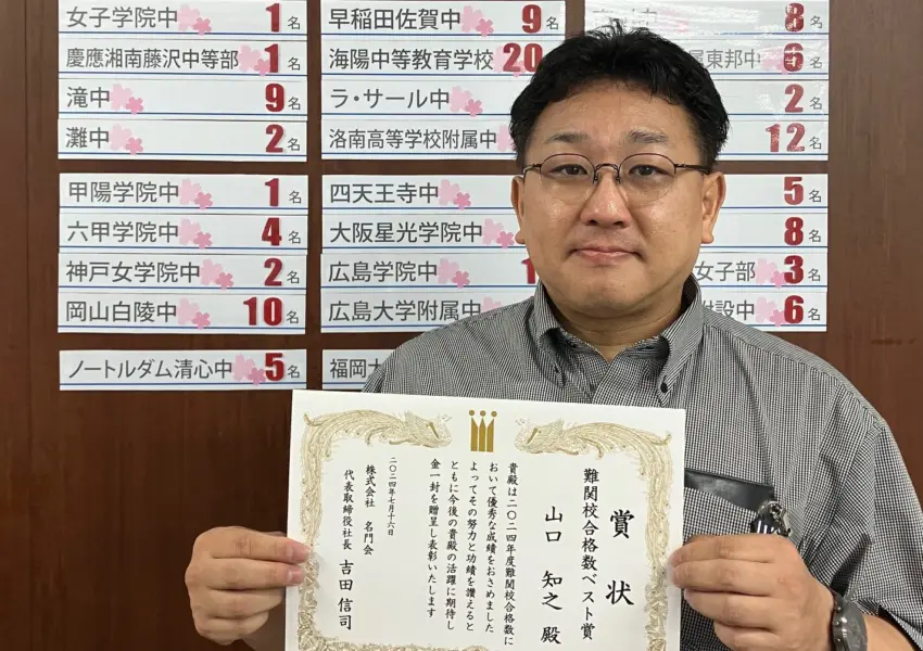 藤沢駅前校 | 《公式》プロ家庭教師の名門会｜中学受験・難関大学受験