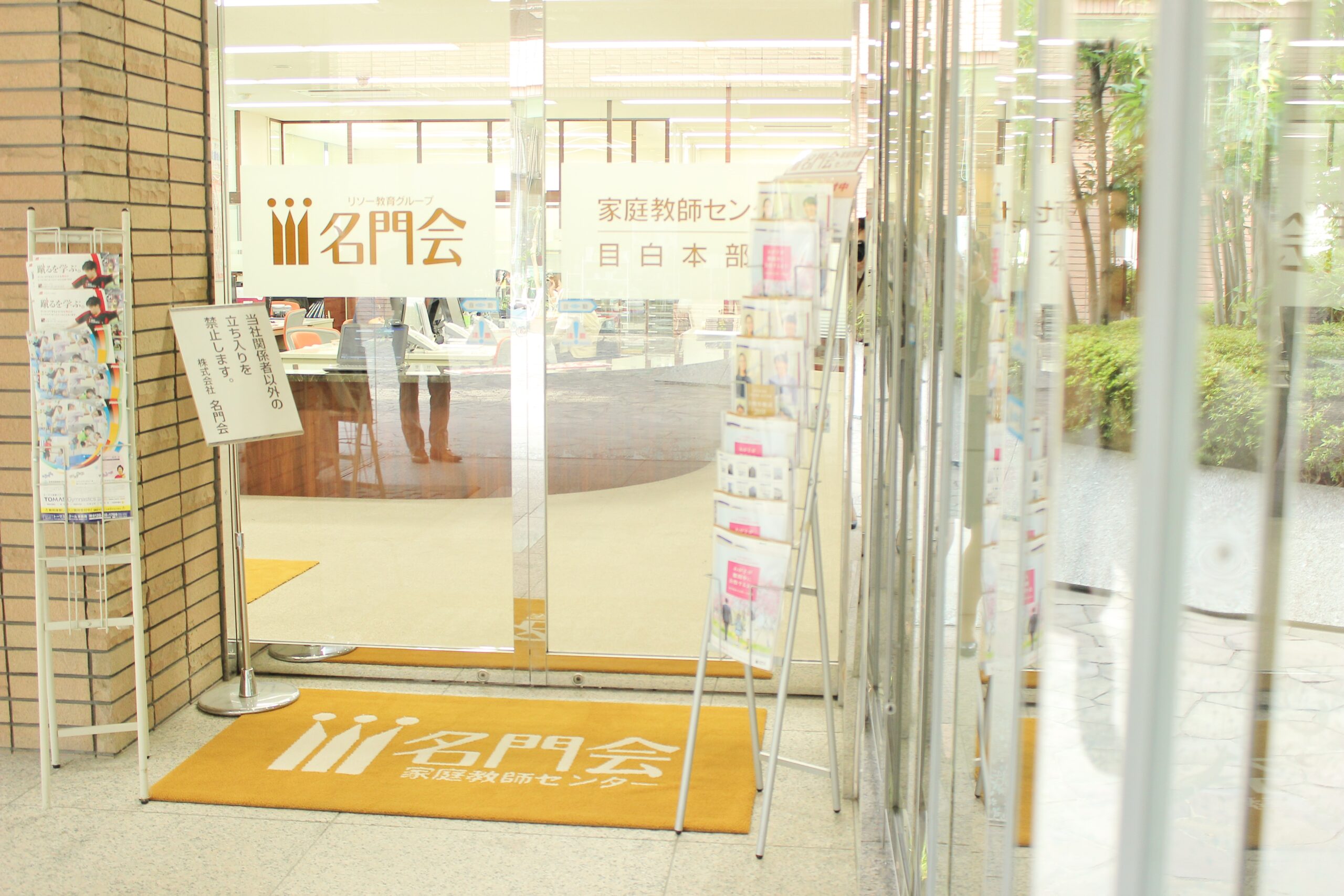 「名門会公式note」