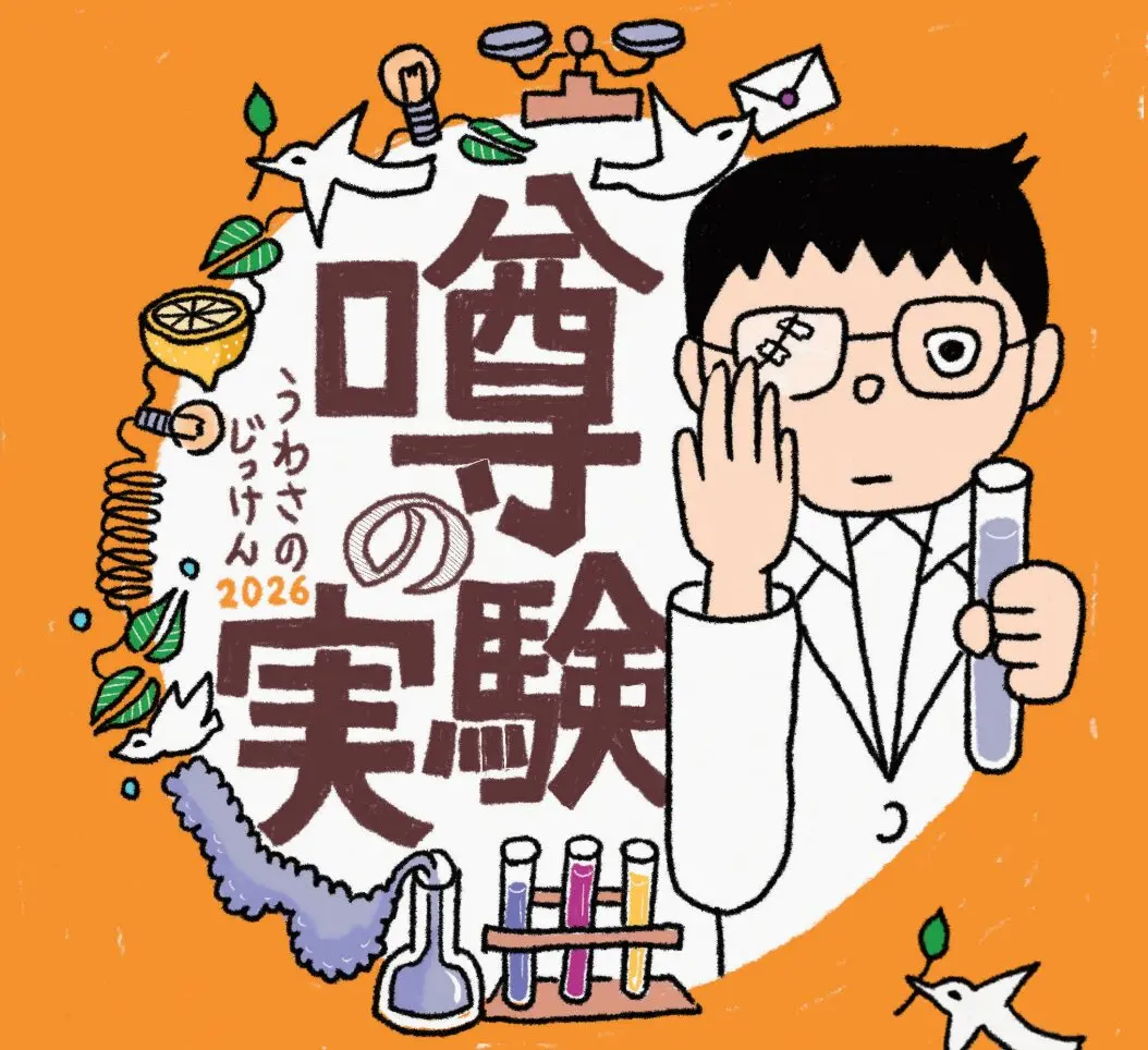 無料受験セミナー | ◎難関校合格を目指すなら名門会｜プロ教師の完全
