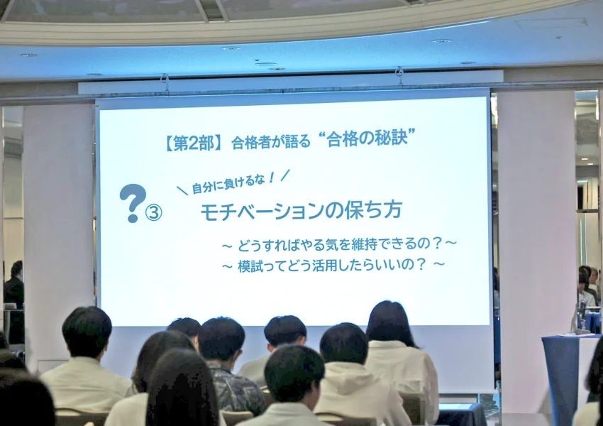 医学部入試攻略セミナー in大阪 関西医科大学 徹底対策 ＆ 特別選抜
