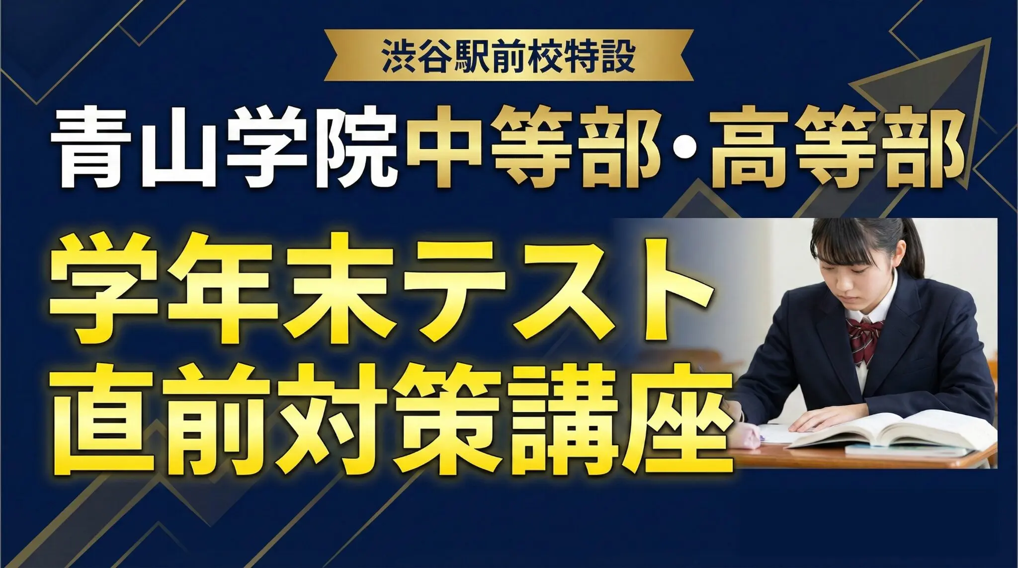 2025年度 | 《公式》プロ家庭教師の名門会｜中学受験・難関大学受験