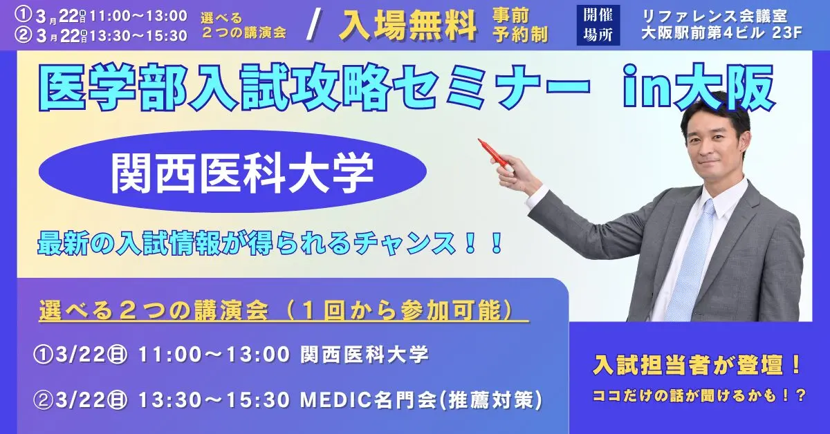 難関大学 医学部医学科志望者向け 記述模試まとめ 駿台進研ベネッセ 医学部進学大百科2026発売 | 雑誌『プレジデントファミリー』の公式