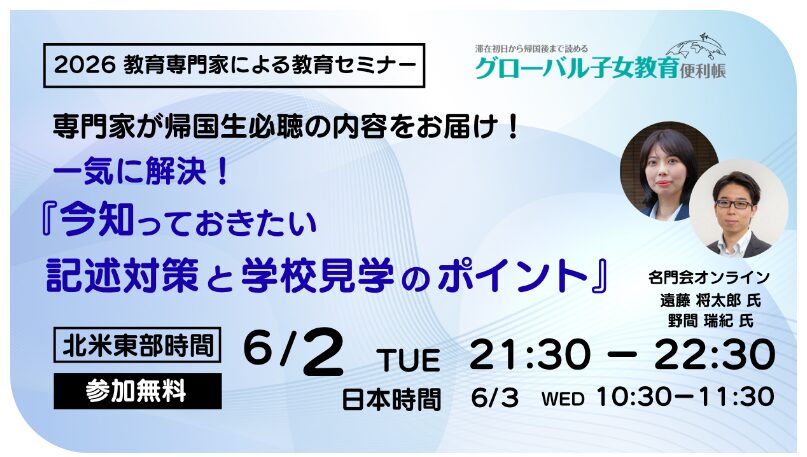 参加方法