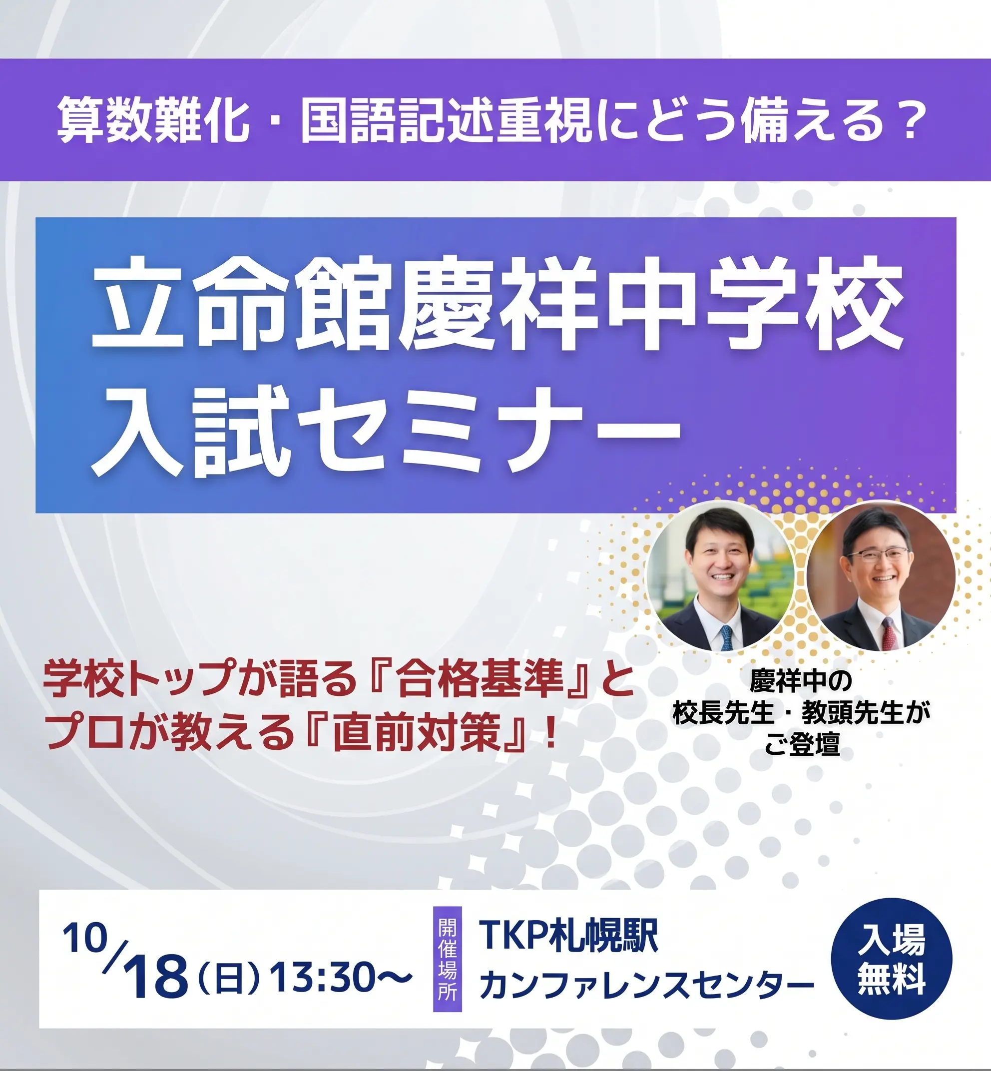 ◎難関校合格を目指すなら名門会｜プロ教師の完全個別指導 ◎成績が